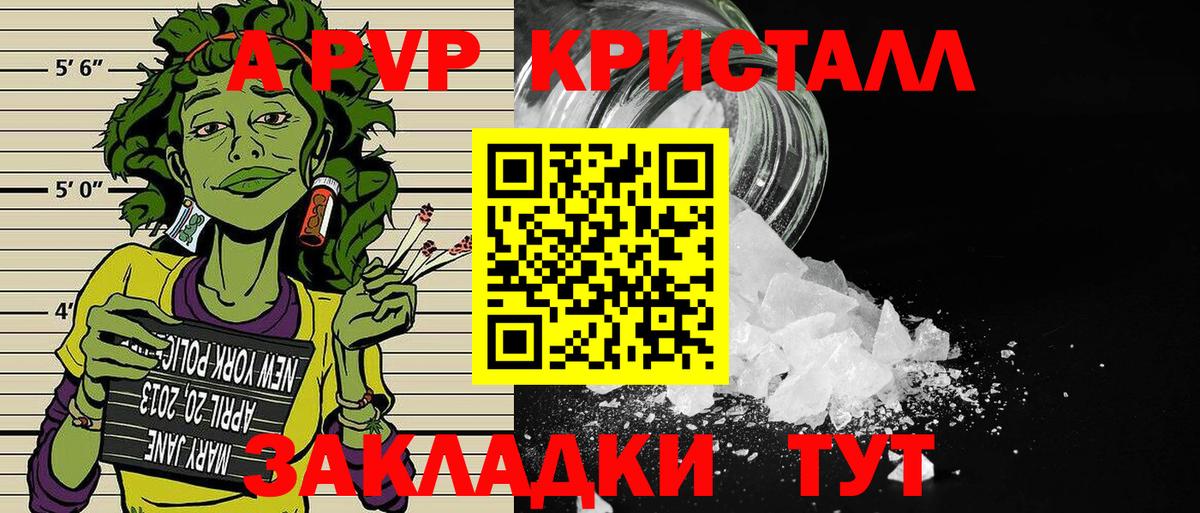 Alpha PVP кристаллы  A PVP Соль  Вход с VPN  Новоалександровск  Альфа ПВП  Alpha-PVP Соль 