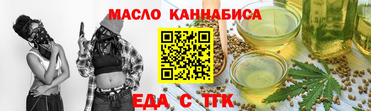 Cannafood конопля  Вход с VPN  Новоалександровск 