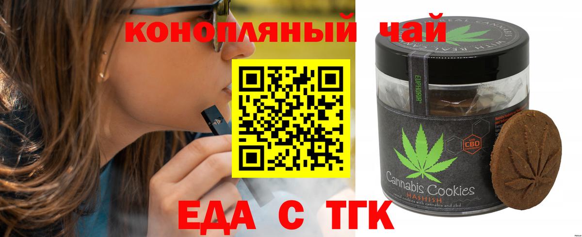 Печенье с ТГК марихуана Новоалександровск