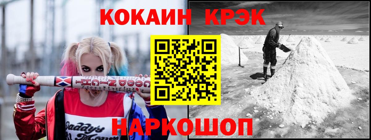 Cocaine Fish Scale  Вход с VPN  COCAIN  Кокаин Колумбийский  Новоалександровск 