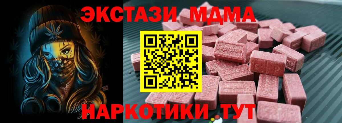 ЭКСТАЗИ таблы Новоалександровск
