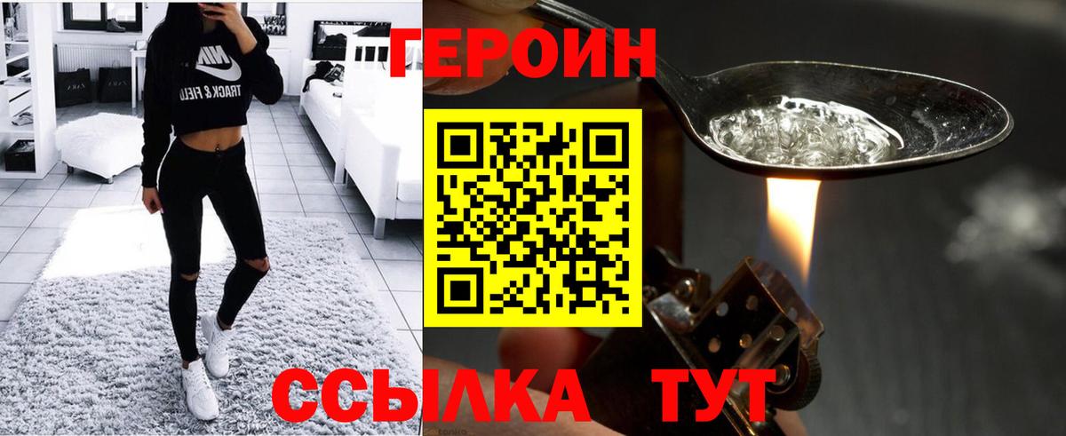 Новоалександровск  ГЕРОИН афганец  Героин  Вход с VPN 