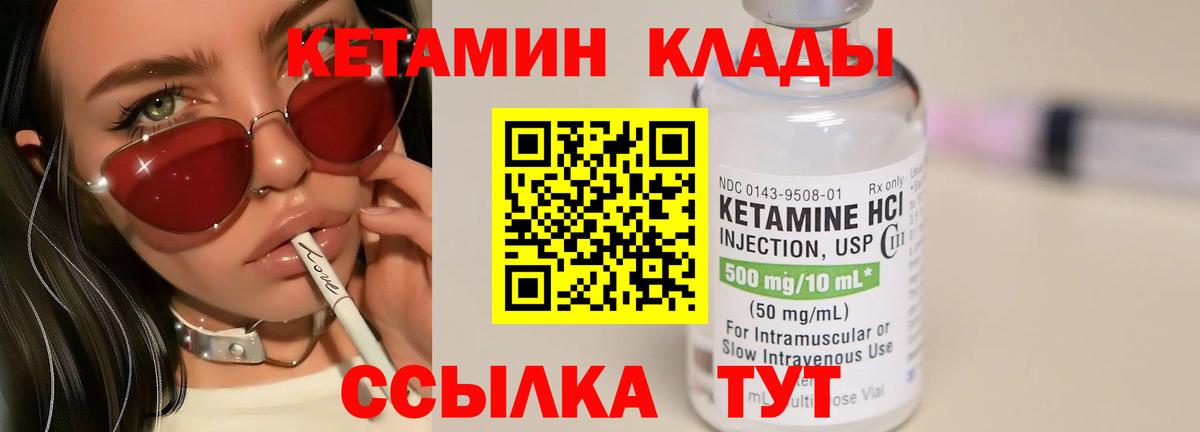 Кетамин VHQ  Кетамин VHQ  Новоалександровск  Вход с VPN 