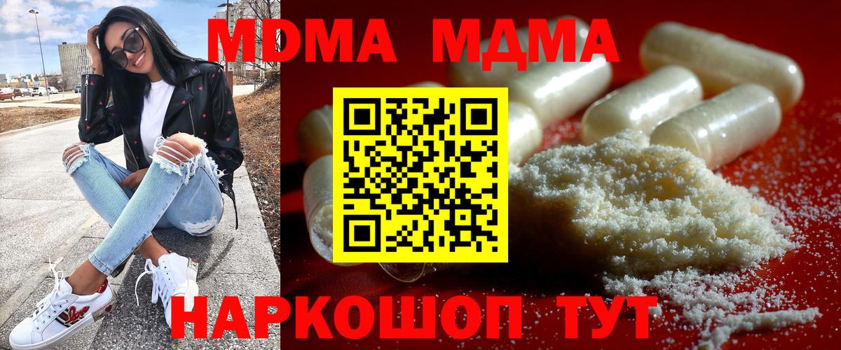 MDMA Molly  Вход с VPN  МДМА Molly  Новоалександровск 