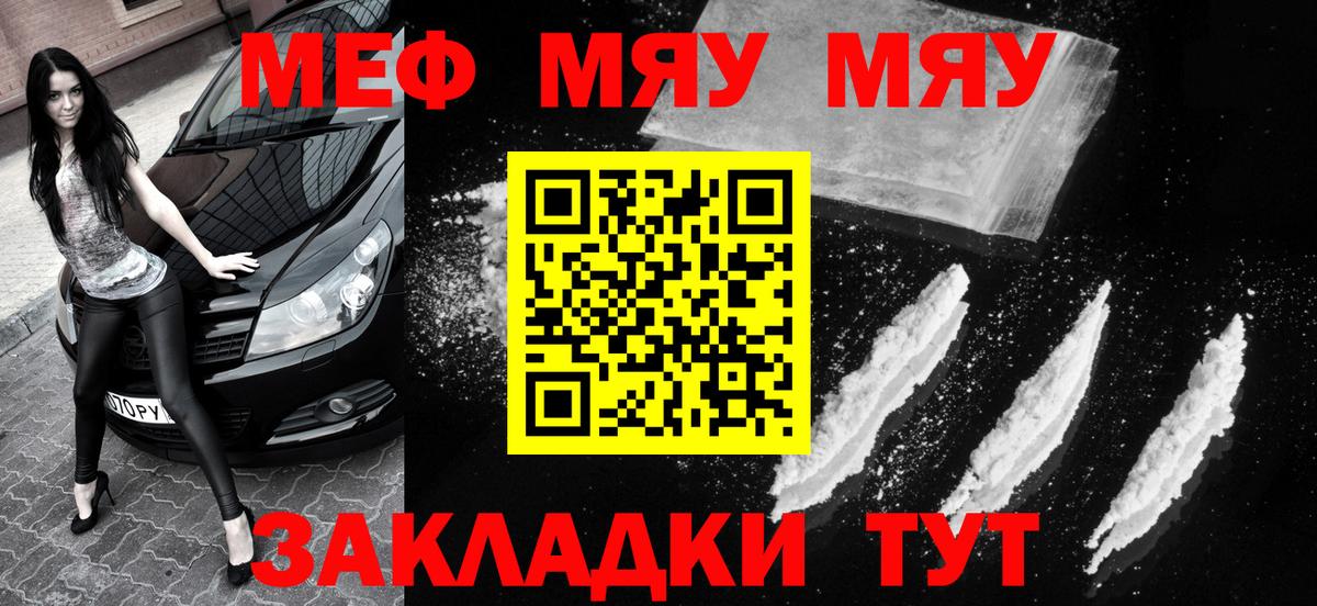 МЕФ кристаллы Новоалександровск