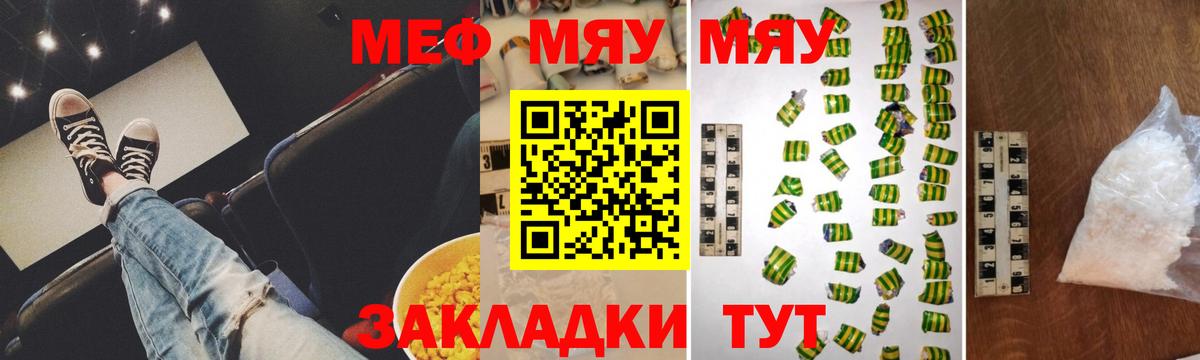 Новоалександровск  Мефедрон мяу мяу  купить наркоту  Мефедрон  Вход с VPN  Мефедрон mephedrone 