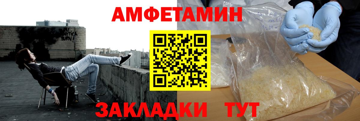Новоалександровск  Метамфетамин винт  Вход с VPN 