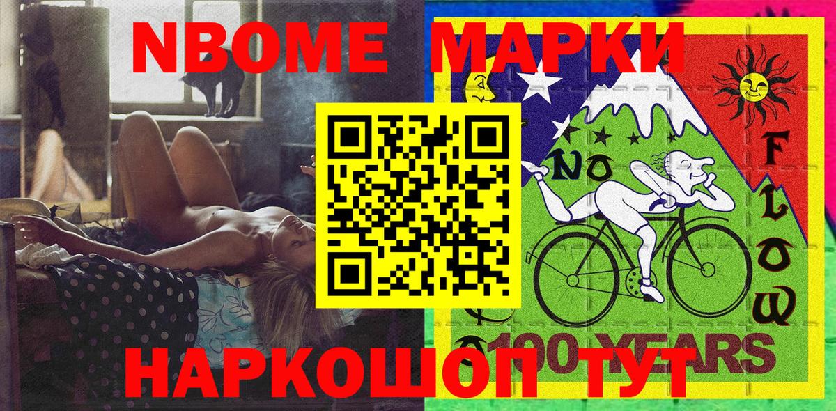 Новоалександровск  Наркотические марки 1,5мг  Вход с VPN 